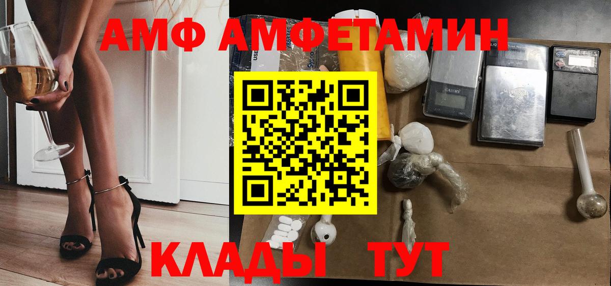 АМФЕТАМИН  АМФЕТАМИН  Тихорецк  АМФЕТАМИН 97%  Вход с VPN 