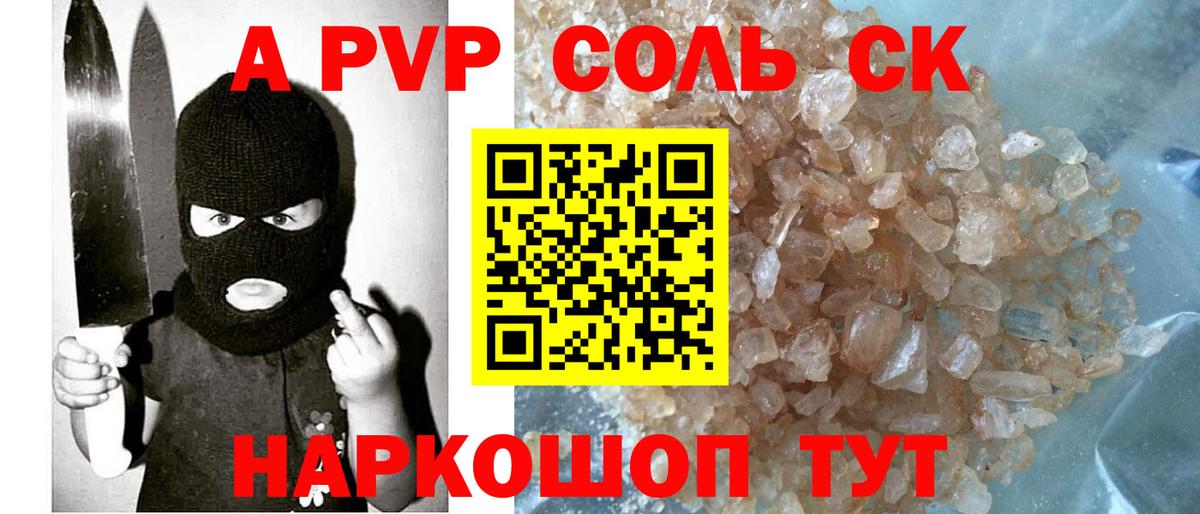 А ПВП Crystall  Alfa_PVP кристаллы  где купить наркотик  APVP  Alpha-PVP Crystall  Тихорецк  Вход с VPN 
