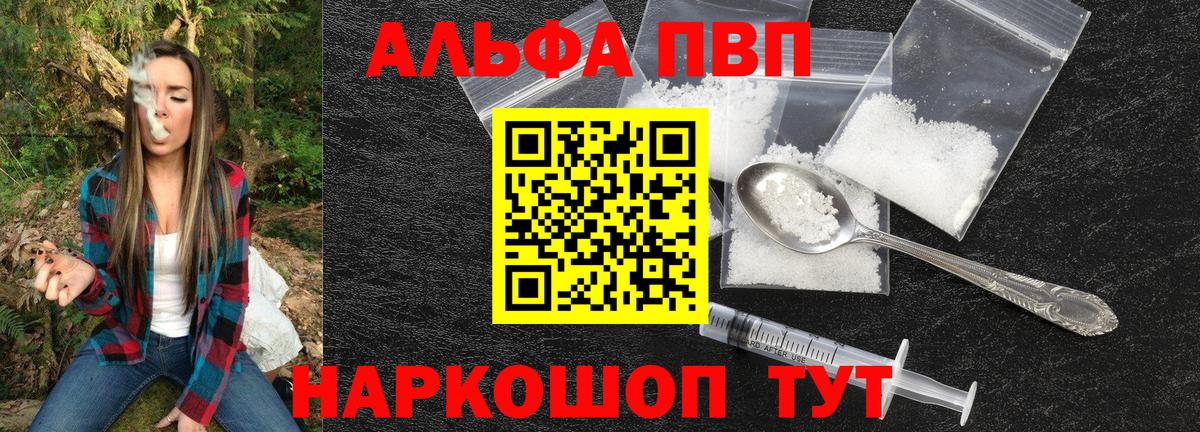 А ПВП VHQ Тихорецк