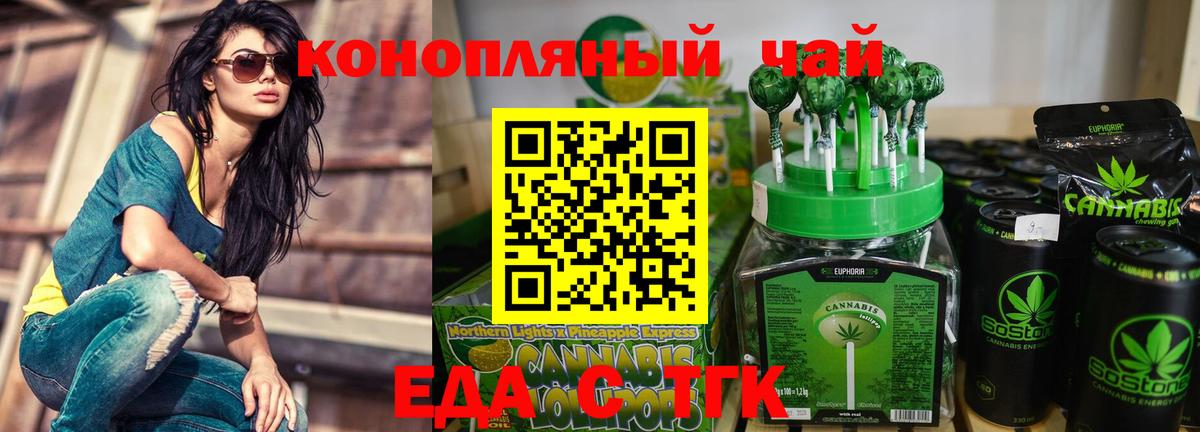 Cannafood конопля  Вход с VPN  Тихорецк 