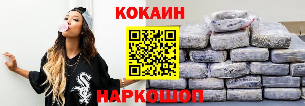 КОКАИН Fish Scale Тихорецк