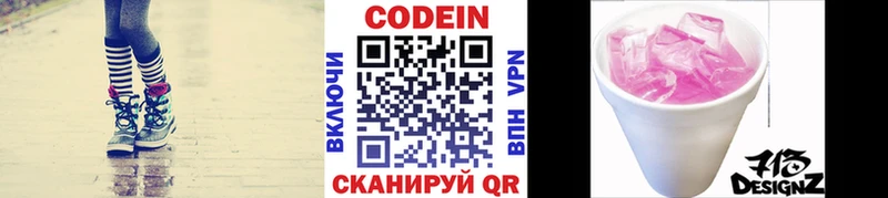 Кодеин напиток Lean (лин) Тихорецк