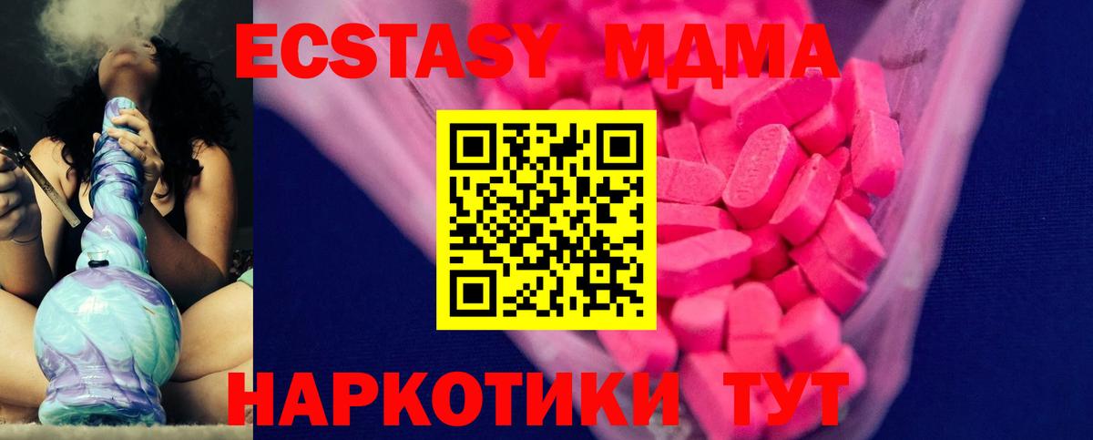Тихорецк  Экстази Punisher  Ecstasy 300 mg  Вход с VPN 