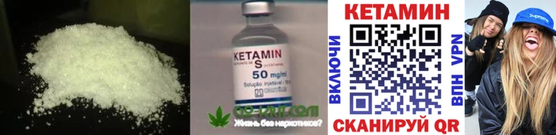 КЕТАМИН ketamine Тихорецк