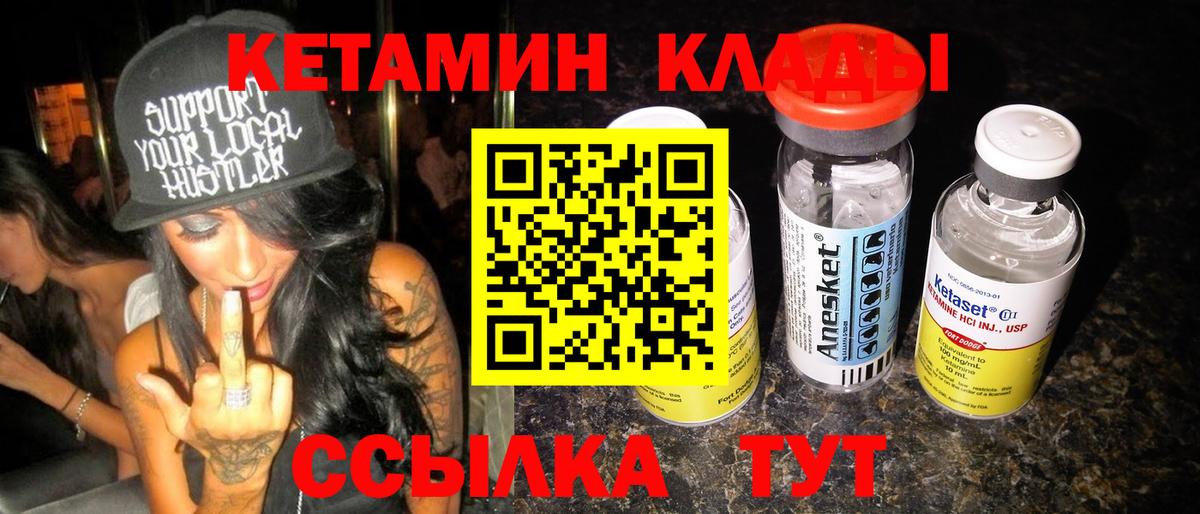 Кетамин VHQ Тихорецк