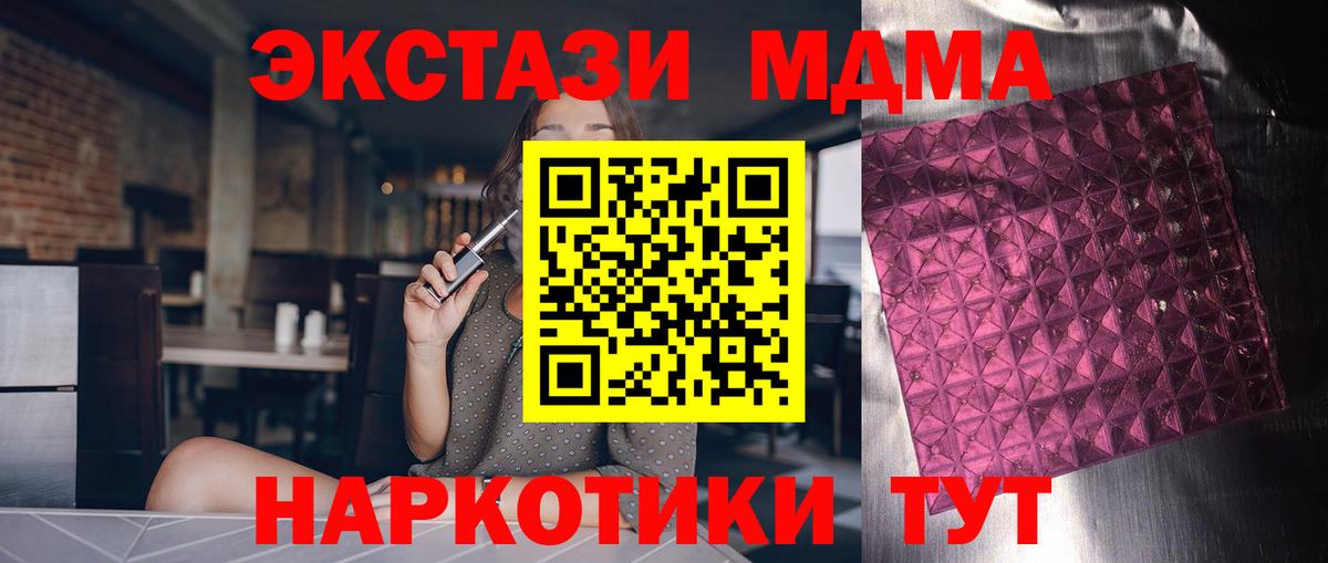 МДМА VHQ  Вход с VPN  МДМА  Тихорецк  МДМА crystal 