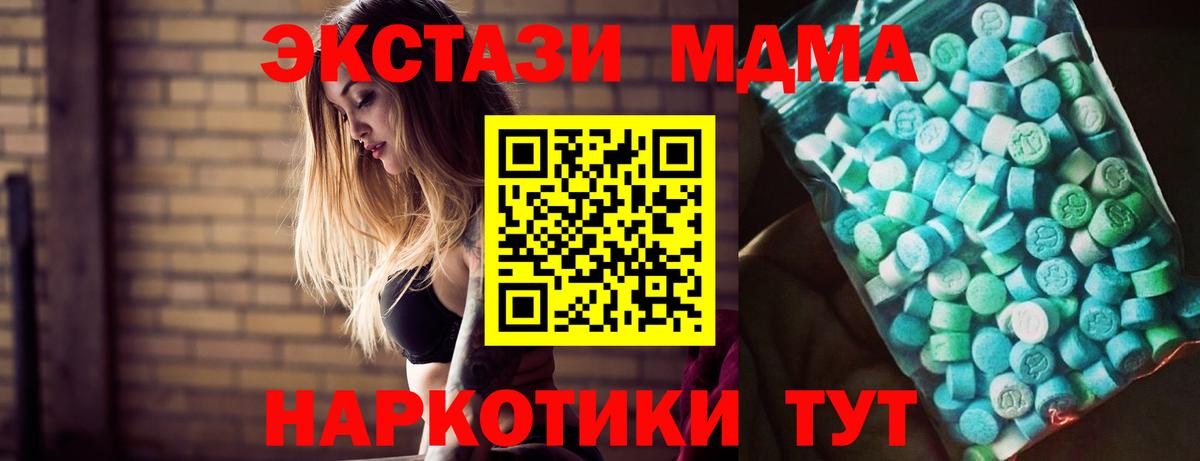 МДМА кристаллы Тихорецк