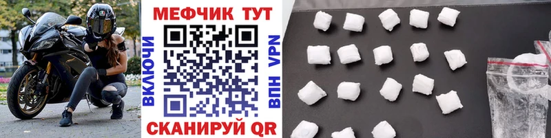 дарнет шоп Тихорецк Мефедрон кристаллы