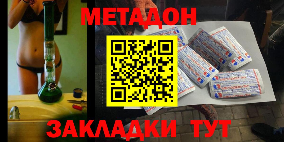 МЕТАДОН мёд  Метадон мёд  Вход с VPN  Тихорецк 