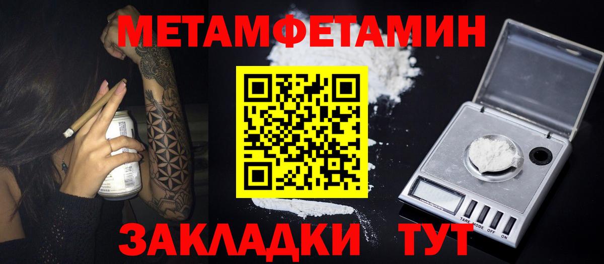 Тихорецк  МЕТАМФЕТАМИН винт  Вход с VPN 