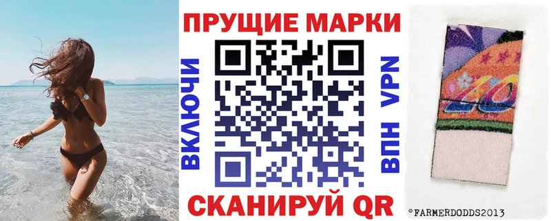 Марки N-bome 1,8мг  Тихорецк 