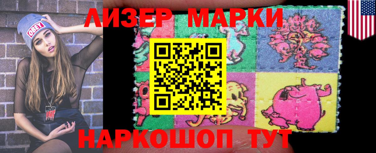 Марки 25I-NBOMe 1,8мг  Вход с VPN  Марки NBOMe  Тихорецк 