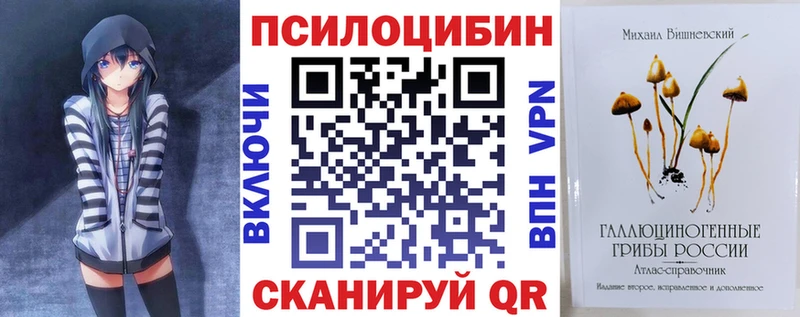 Псилоцибиновые грибы ЛСД  Тихорецк 